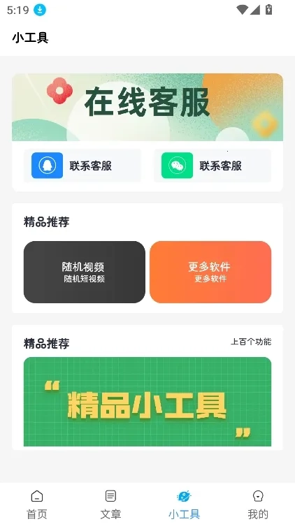 以旧换新查询最新版截图1
