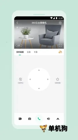 360云智连(智能生活)  正版截图1