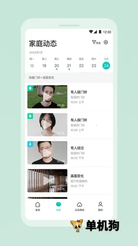 360云智连(智能生活)  正版截图2