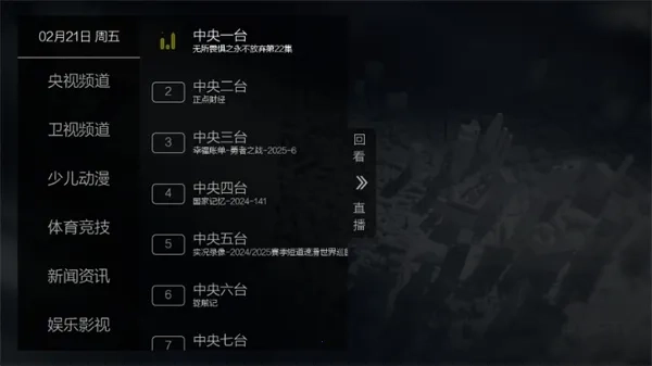 海王直播TV版截图2