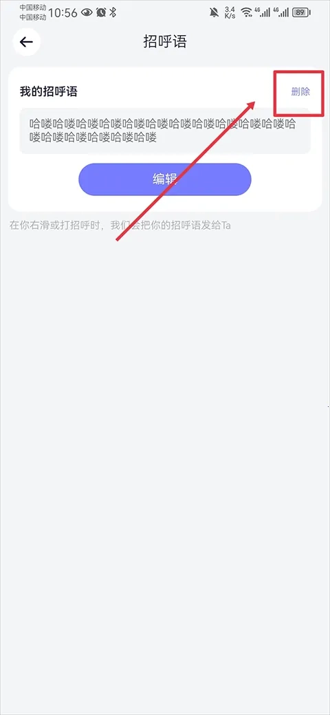 珍爱网免费安装安卓版软件下载