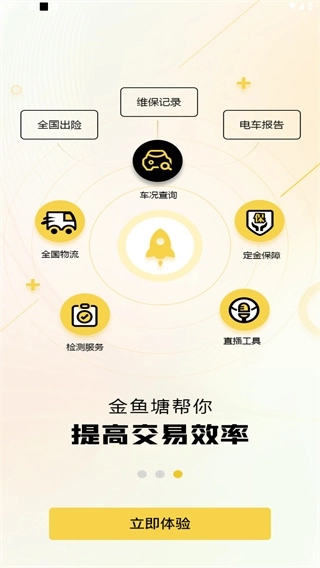 金鱼塘免费版下载