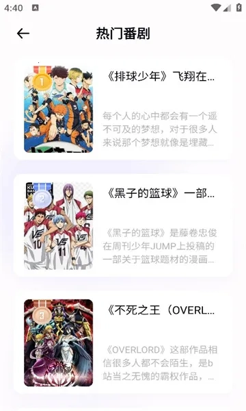囧动漫最新手机版截图1