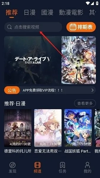 囧动漫最新手机版截图3