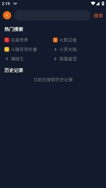 囧动漫最新手机版截图4