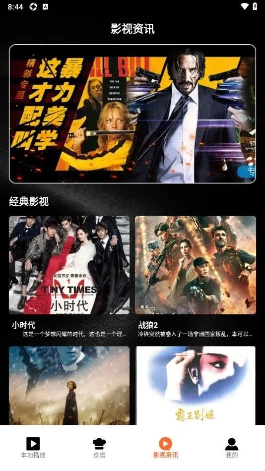 荐片视频播放(视频播放软件)  安卓版截图2