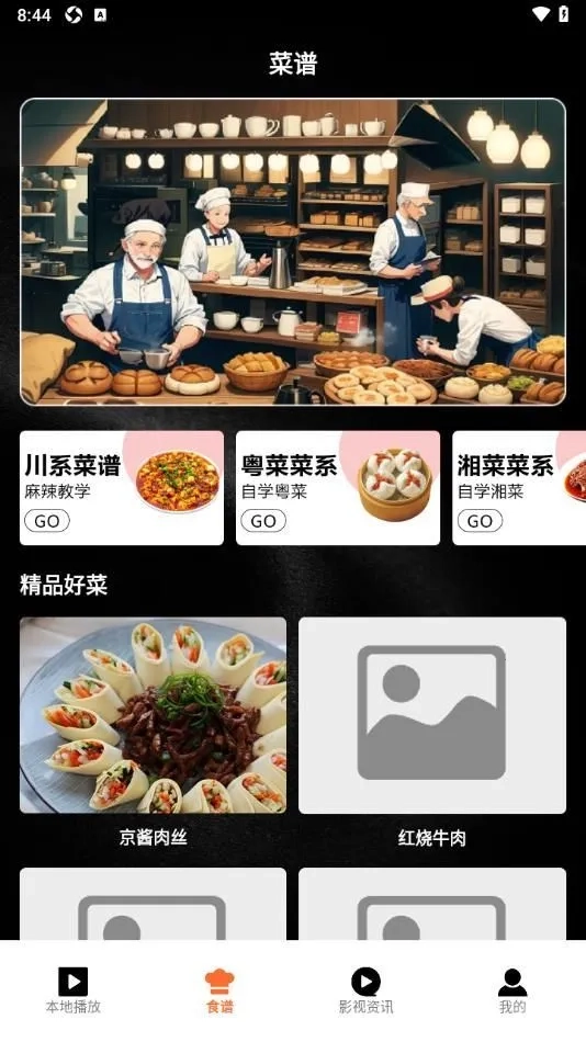 荐片视频播放(视频播放软件)  安卓版截图1