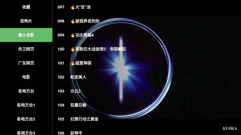 阔阔TV(电视直播工具)  手机版截图4