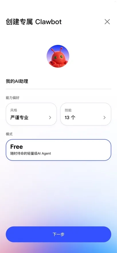 JVS Claw(智能通讯工具)  手机版截图1