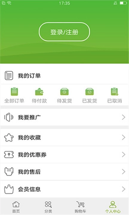 宝健商城正版截图1