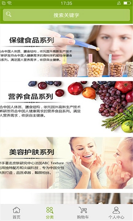 宝健商城正版截图3
