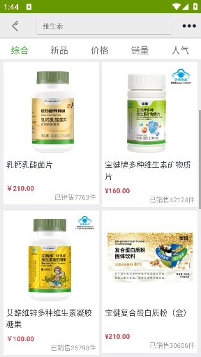 宝健商城正版手机下载
