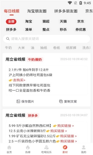 便利店团购优选最新版截图1