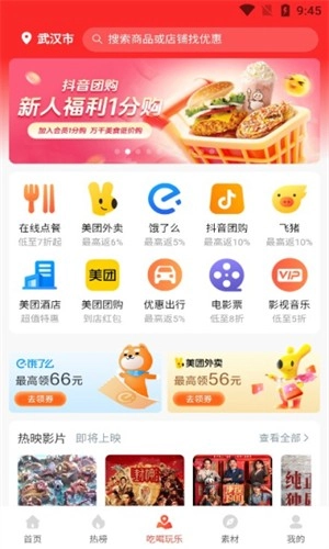 便利店团购优选最新版截图0