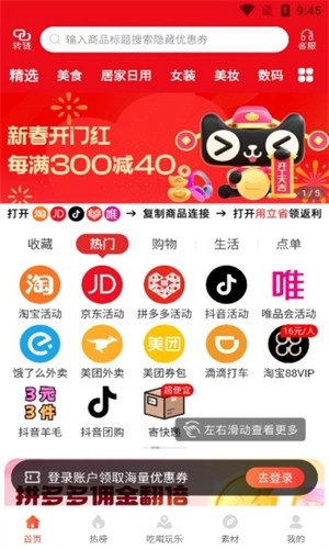 便利店团购优选最新版截图2