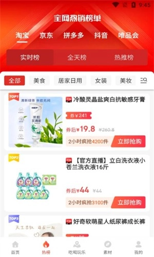便利店团购优选最新版截图3