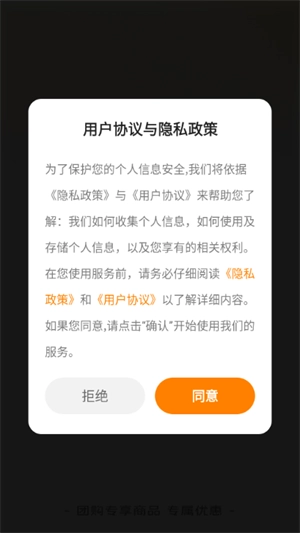 便利店团购优选最新版app下载