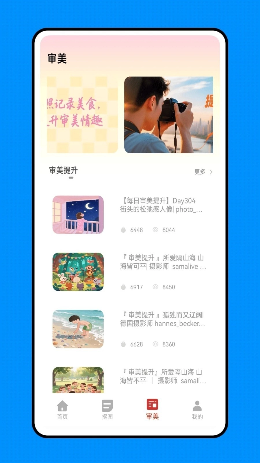 来福贴贴免费版截图1