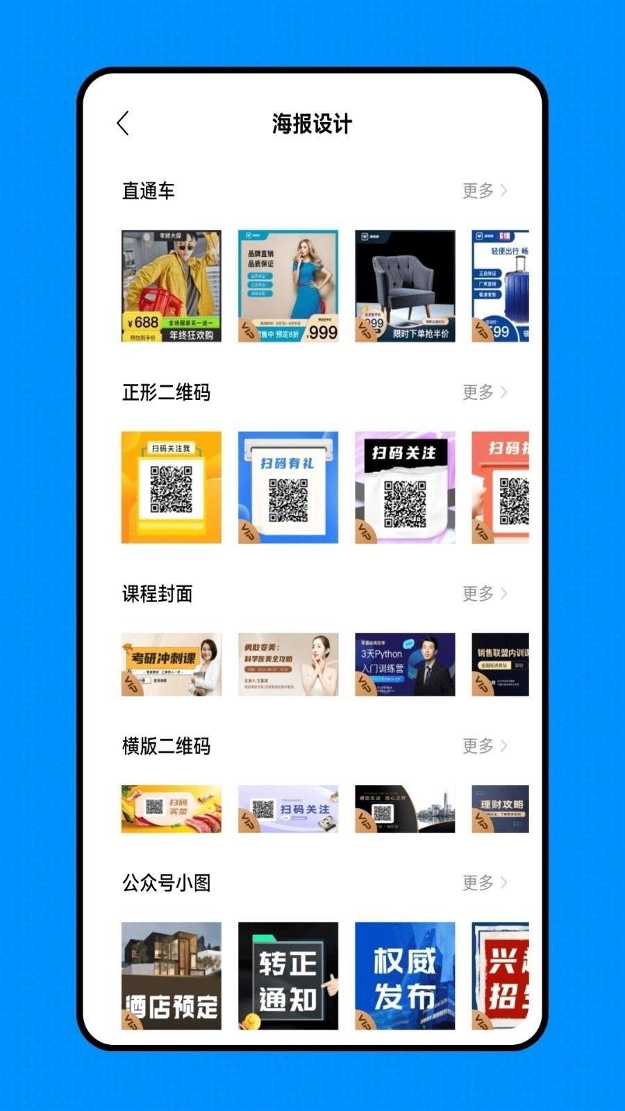 来福贴贴免费版截图2