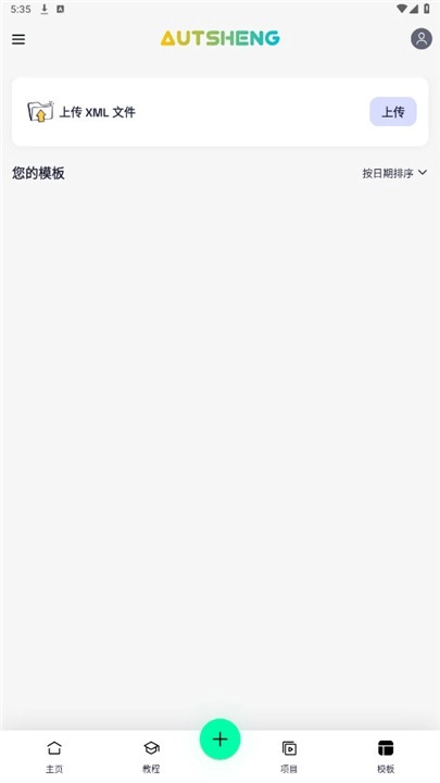 AutSheng安卓版截图0