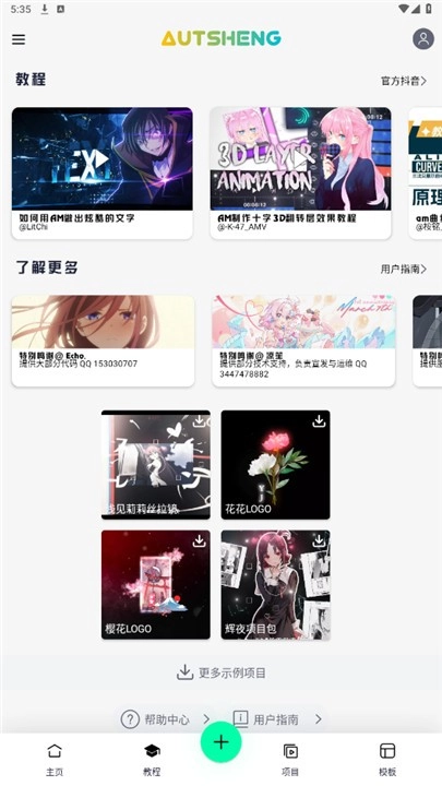 AutSheng安卓版截图3
