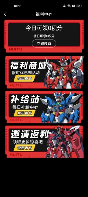 灰兔潮玩安卓版截图0
