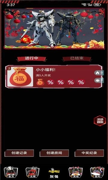 灰兔潮玩安卓版截图1