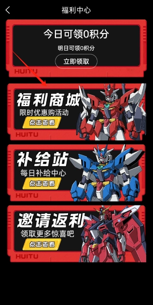 灰兔潮玩安卓版安装下载
