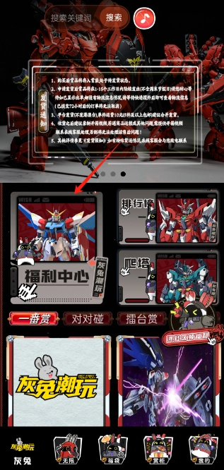 灰兔潮玩安卓版安装下载
