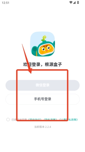 根源盒子安卓版最新下载