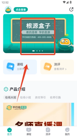 根源盒子安卓版最新下载