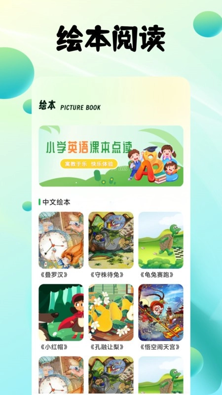 影子跟读英语最新版截图0