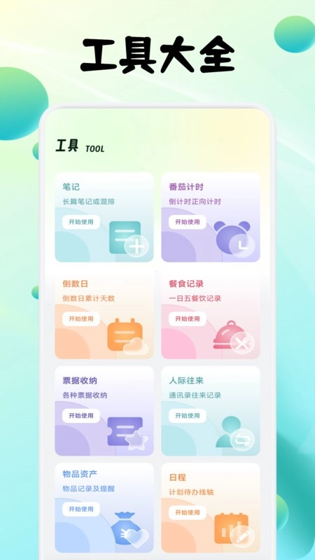 影子跟读英语最新版截图2