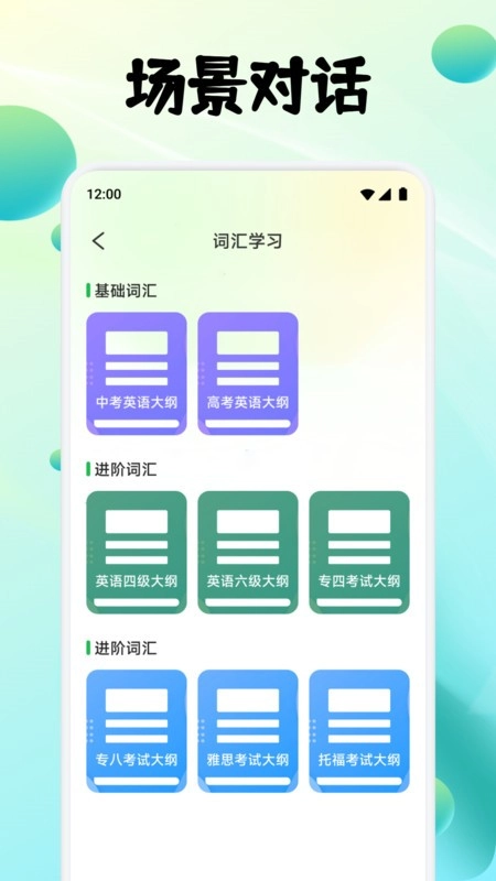 影子跟读英语最新版截图1