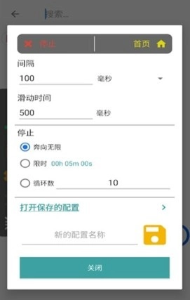 影子跟读英语最新版截图3