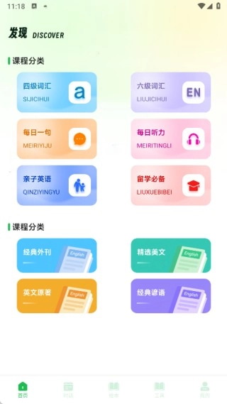 影子跟读英语最新版手机下载