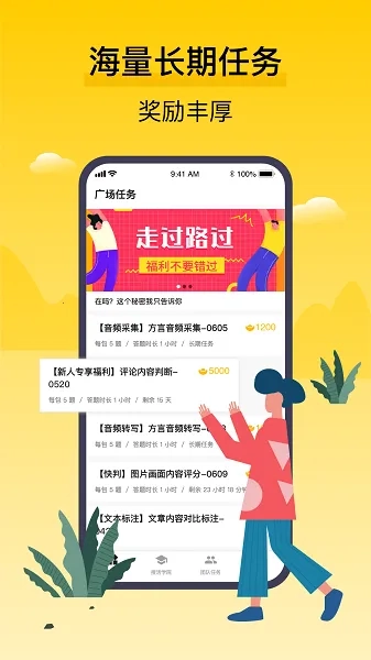 腾讯搜活帮(网上兼职平台)  安卓版截图3