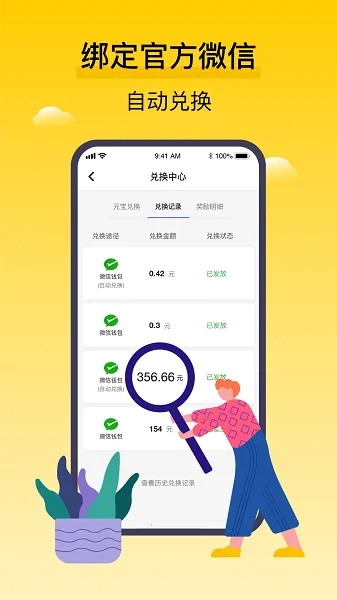腾讯搜活帮(网上兼职平台)  安卓版截图4