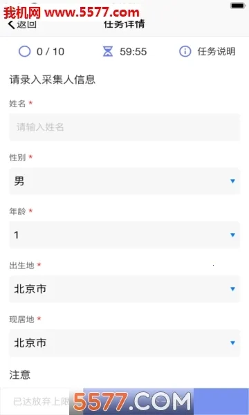 腾讯搜活帮(网上兼职平台)  安卓版截图1
