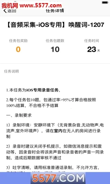腾讯搜活帮(网上兼职平台)  安卓版截图0
