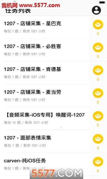 腾讯搜活帮(网上兼职平台)  安卓版截图2