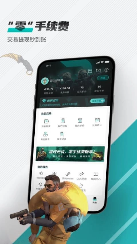 R8Game免费版截图0