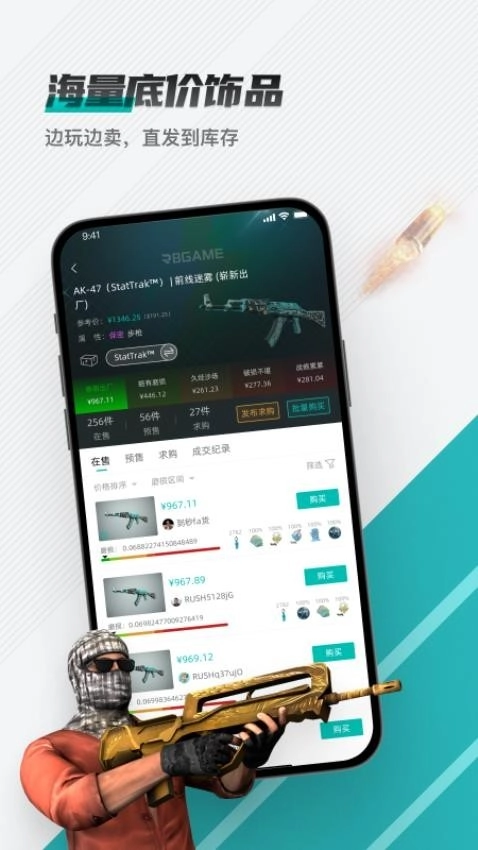 R8Game免费版截图1