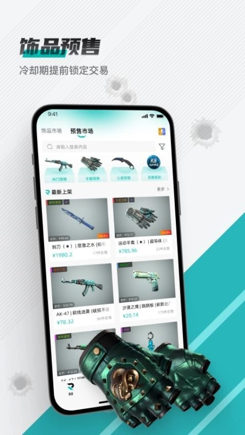 R8Game免费版截图3