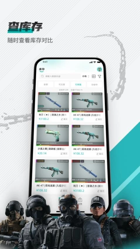 R8Game免费版截图2