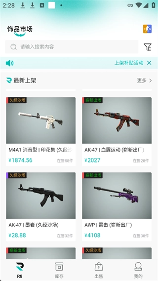 R8Game免费版游戏下载