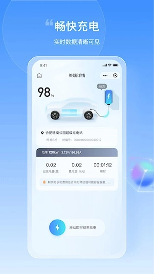 皖小能安卓版截图2