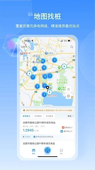 皖小能安卓版截图0