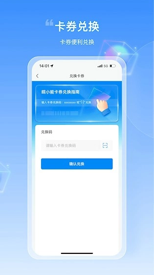 皖小能安卓版截图4