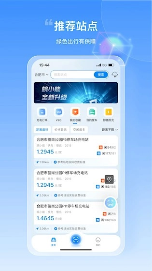 皖小能安卓版截图3